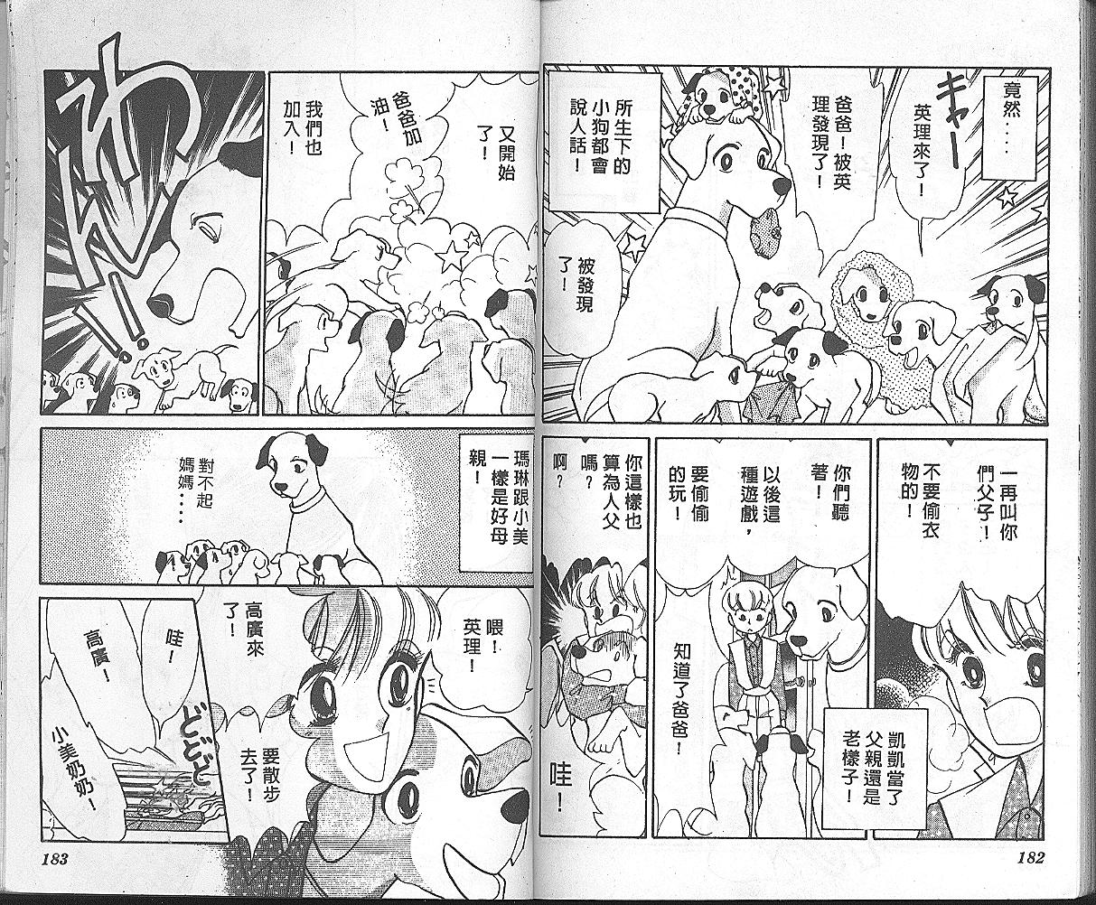 加油主人韩漫全集-VOL5无删减无遮挡章节图片 