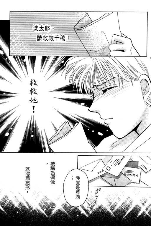 佳人无恙韩漫全集-VOL1无删减无遮挡章节图片 