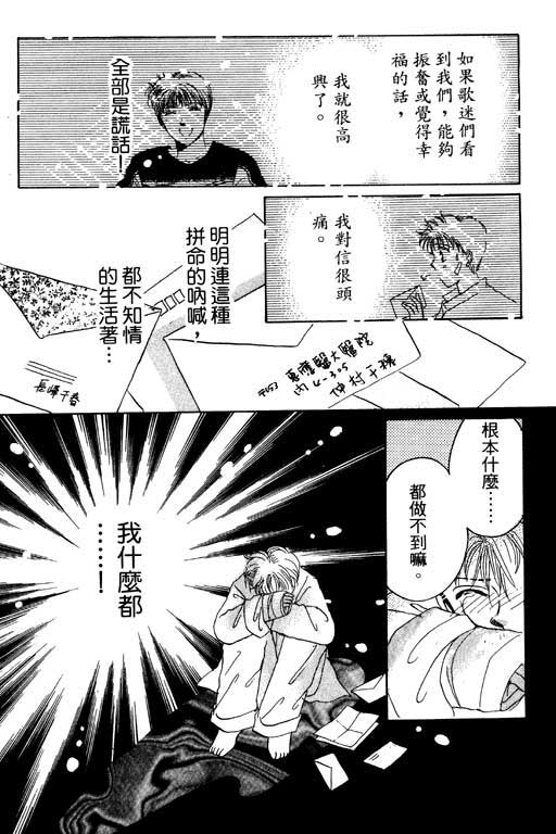 佳人无恙韩漫全集-VOL1无删减无遮挡章节图片 