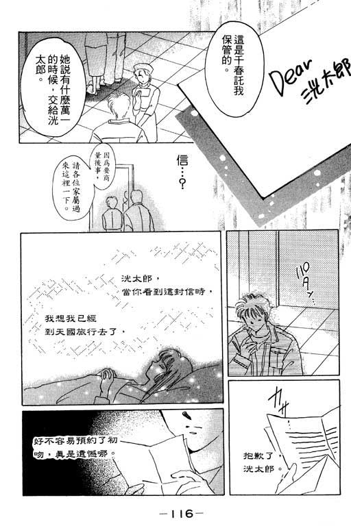 佳人无恙韩漫全集-VOL1无删减无遮挡章节图片 