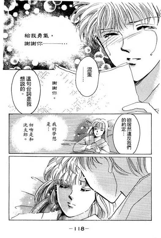 佳人无恙韩漫全集-VOL1无删减无遮挡章节图片 