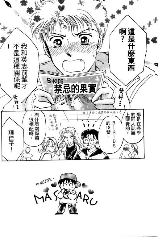 佳人无恙韩漫全集-VOL1无删减无遮挡章节图片 