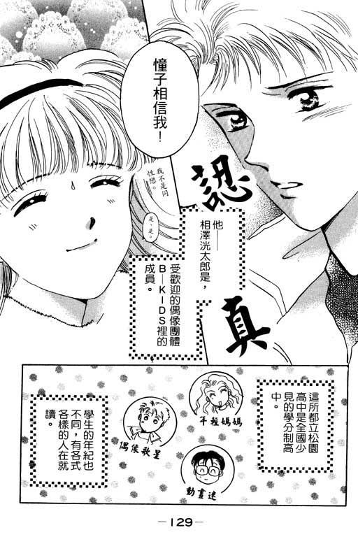 佳人无恙韩漫全集-VOL1无删减无遮挡章节图片 