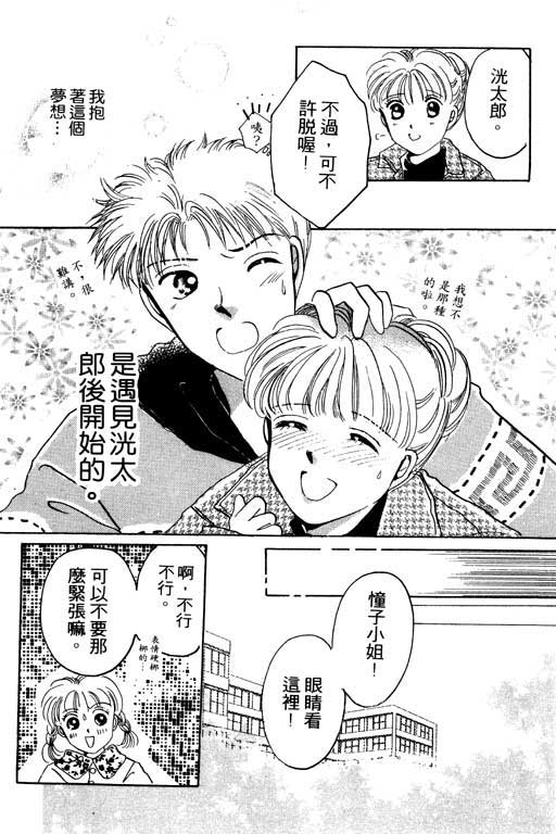 佳人无恙韩漫全集-VOL1无删减无遮挡章节图片 