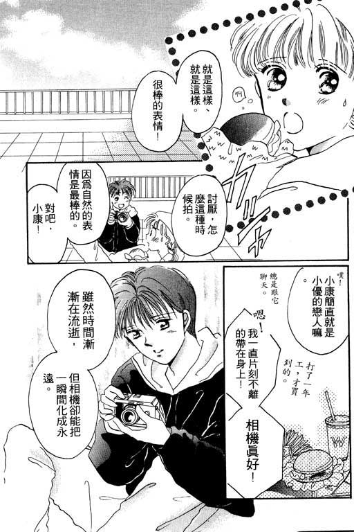 佳人无恙韩漫全集-VOL1无删减无遮挡章节图片 