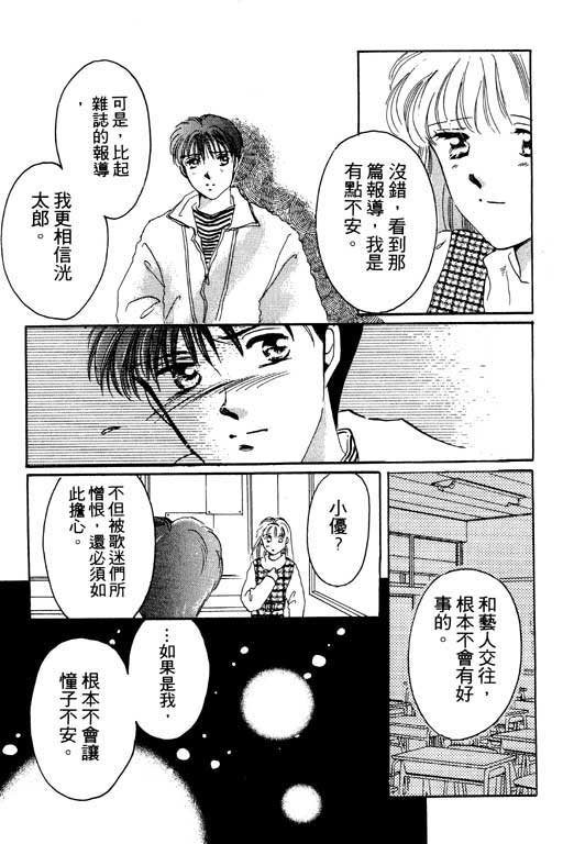 佳人无恙韩漫全集-VOL1无删减无遮挡章节图片 