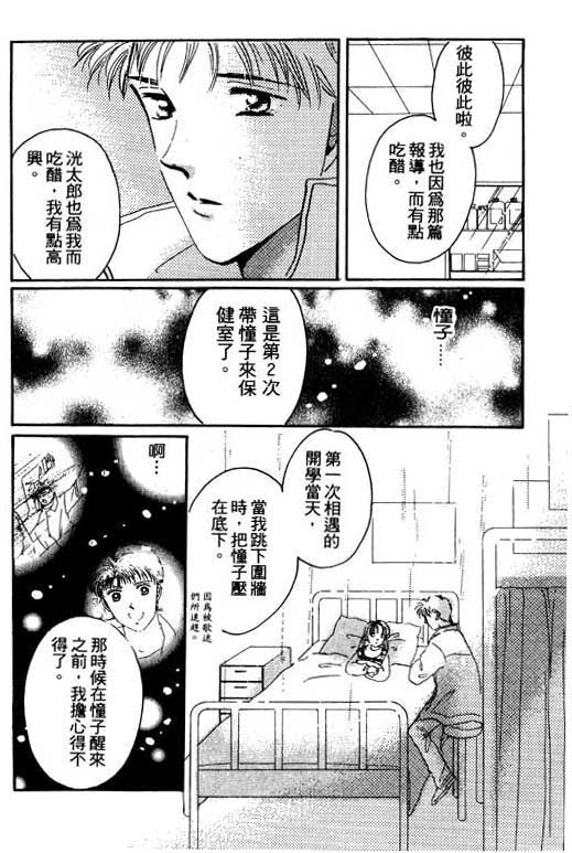 佳人无恙韩漫全集-VOL1无删减无遮挡章节图片 