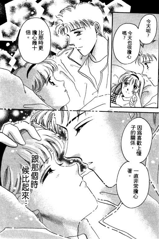 佳人无恙韩漫全集-VOL1无删减无遮挡章节图片 