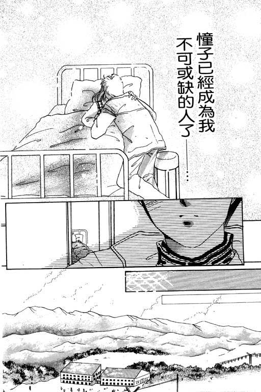 佳人无恙韩漫全集-VOL1无删减无遮挡章节图片 