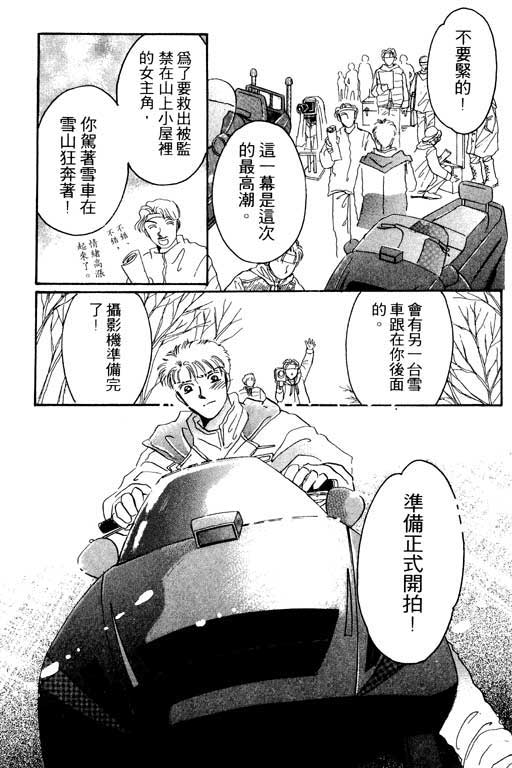 佳人无恙韩漫全集-VOL1无删减无遮挡章节图片 