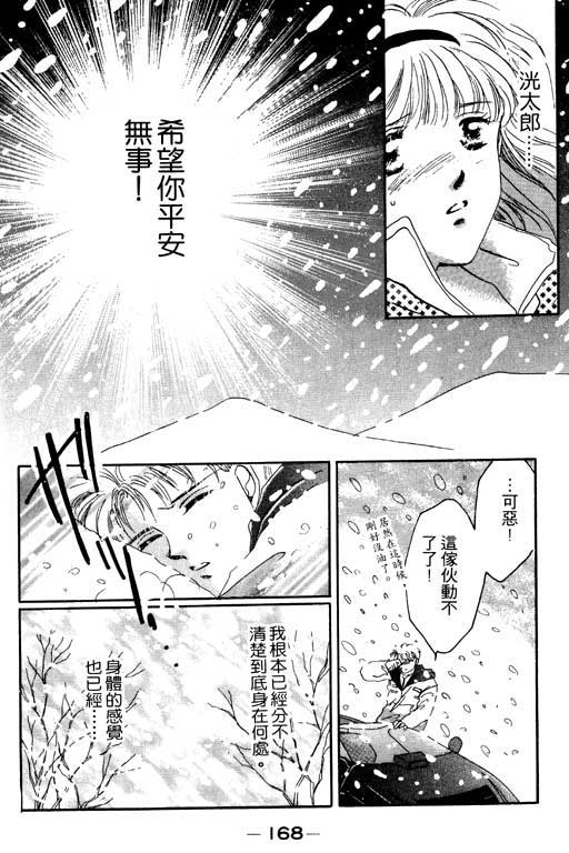 佳人无恙韩漫全集-VOL1无删减无遮挡章节图片 