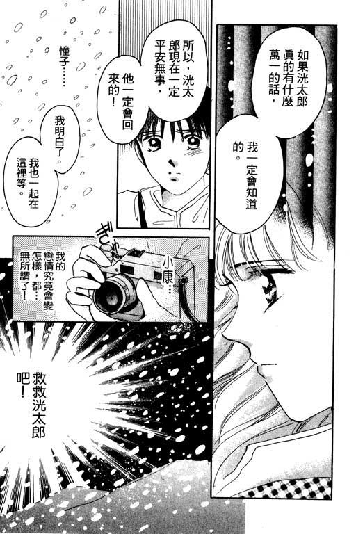 佳人无恙韩漫全集-VOL1无删减无遮挡章节图片 