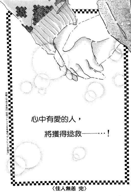 佳人无恙韩漫全集-VOL1无删减无遮挡章节图片 