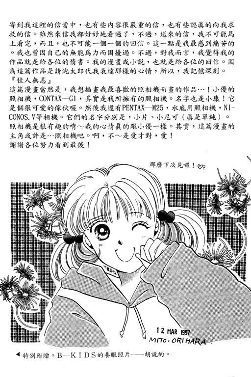 佳人无恙韩漫全集-VOL1无删减无遮挡章节图片 