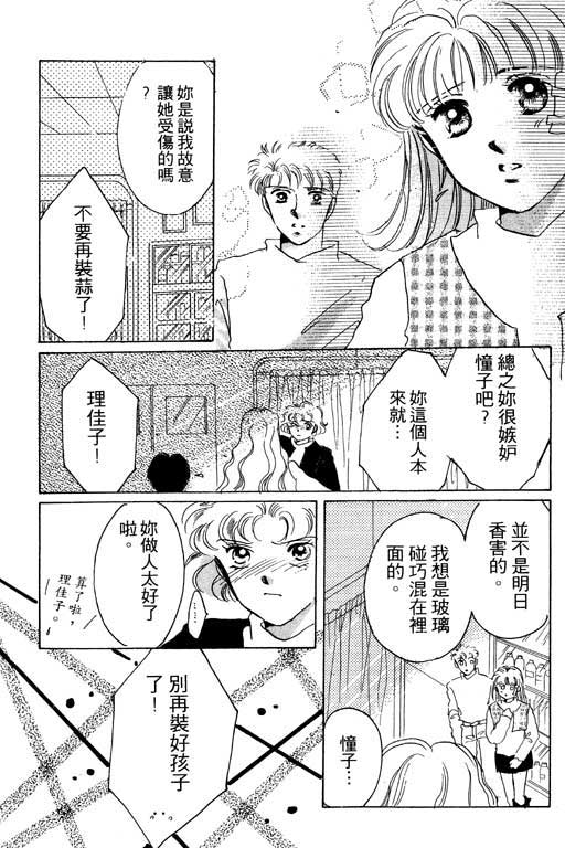 佳人无恙韩漫全集-VOL1无删减无遮挡章节图片 