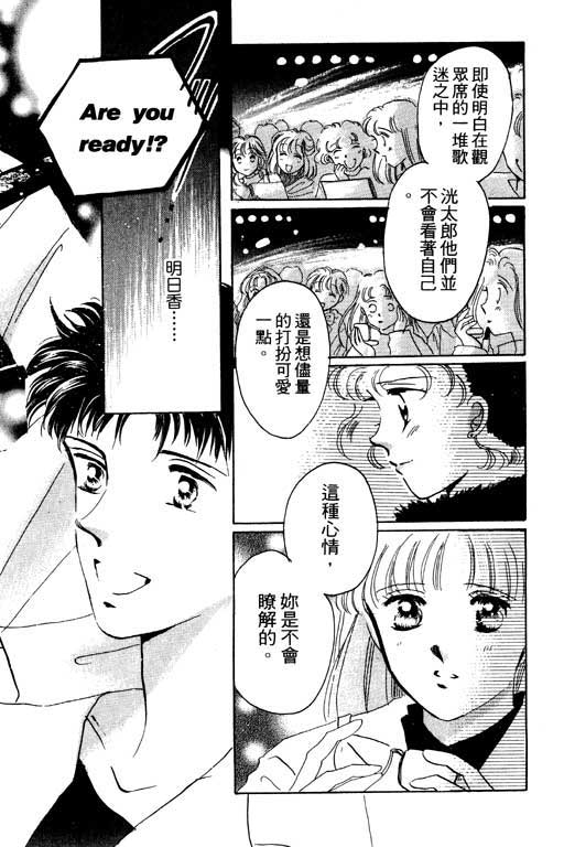 佳人无恙韩漫全集-VOL1无删减无遮挡章节图片 