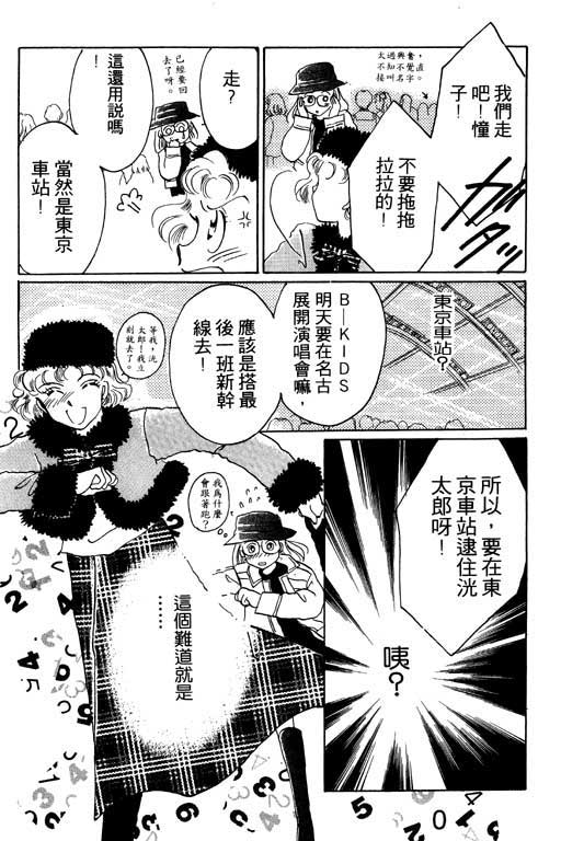 佳人无恙韩漫全集-VOL1无删减无遮挡章节图片 