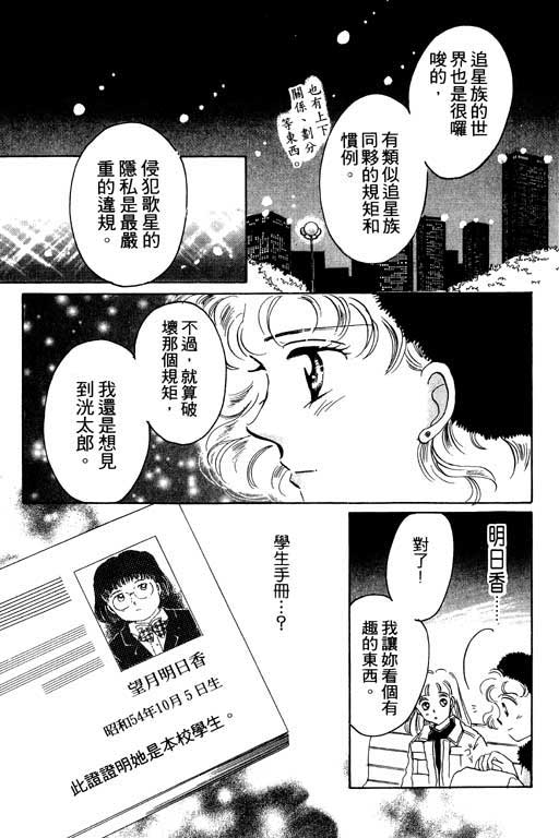 佳人无恙韩漫全集-VOL1无删减无遮挡章节图片 
