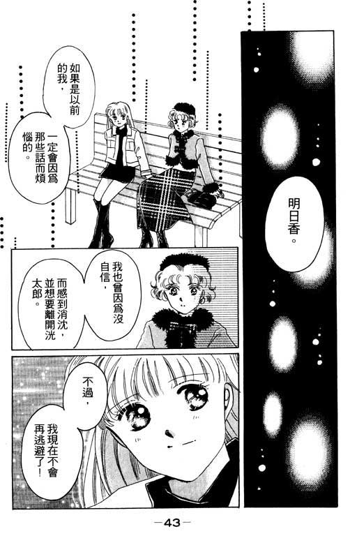 佳人无恙韩漫全集-VOL1无删减无遮挡章节图片 