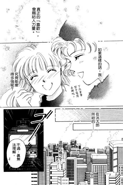 佳人无恙韩漫全集-VOL1无删减无遮挡章节图片 