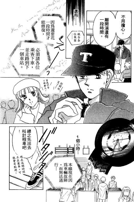 佳人无恙韩漫全集-VOL1无删减无遮挡章节图片 
