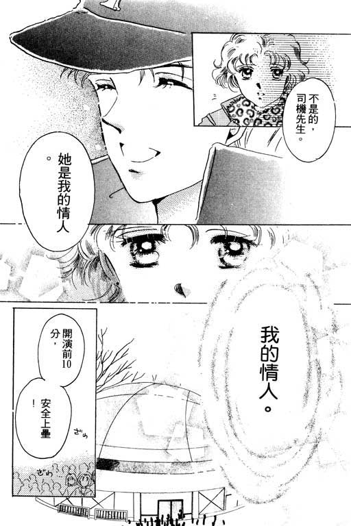 佳人无恙韩漫全集-VOL1无删减无遮挡章节图片 