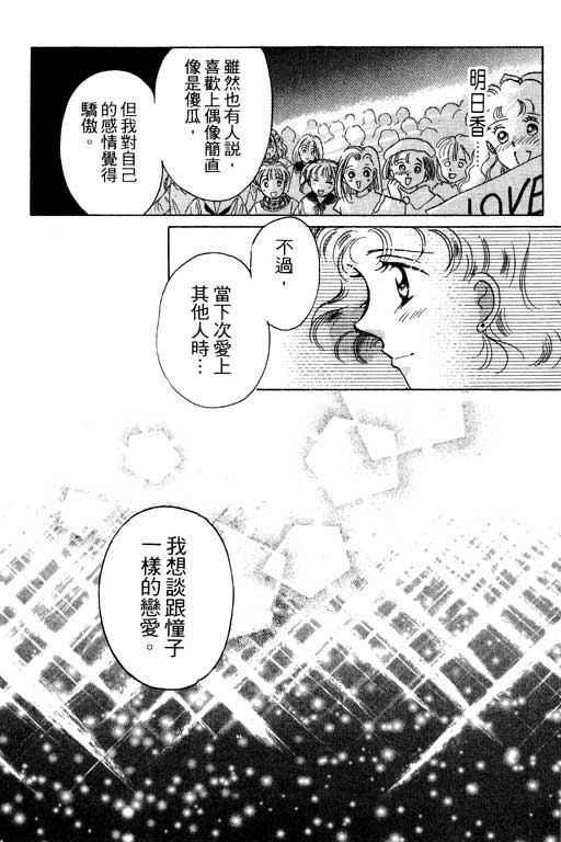 佳人无恙韩漫全集-VOL1无删减无遮挡章节图片 