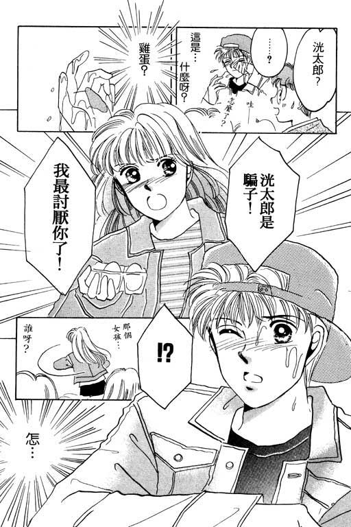 佳人无恙韩漫全集-VOL1无删减无遮挡章节图片 