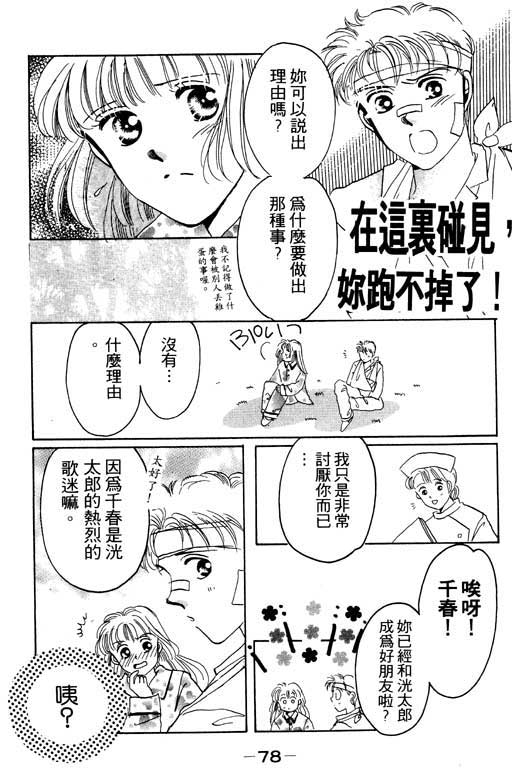 佳人无恙韩漫全集-VOL1无删减无遮挡章节图片 
