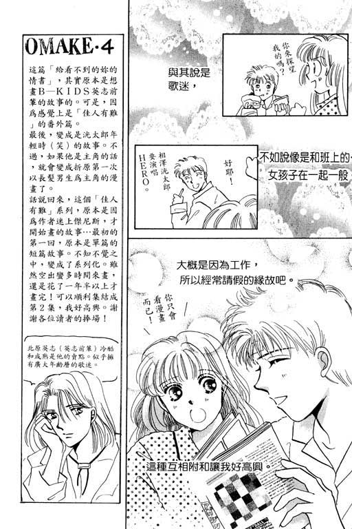 佳人无恙韩漫全集-VOL1无删减无遮挡章节图片 