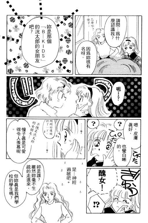 佳人无恙韩漫全集-VOL1无删减无遮挡章节图片 