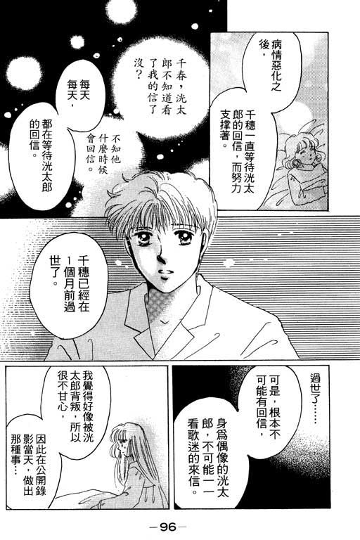 佳人无恙韩漫全集-VOL1无删减无遮挡章节图片 