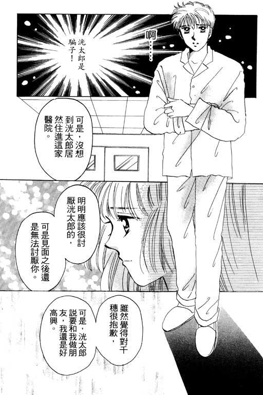 佳人无恙韩漫全集-VOL1无删减无遮挡章节图片 