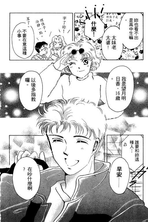 佳人无恙韩漫全集-VOL1无删减无遮挡章节图片 