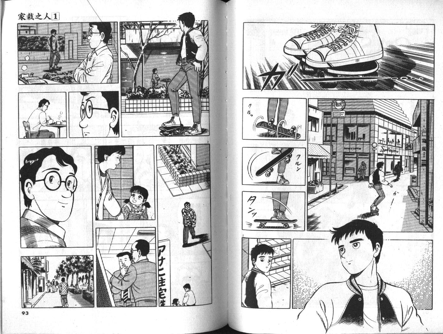 家栽之人韩漫全集-VOL10无删减无遮挡章节图片 