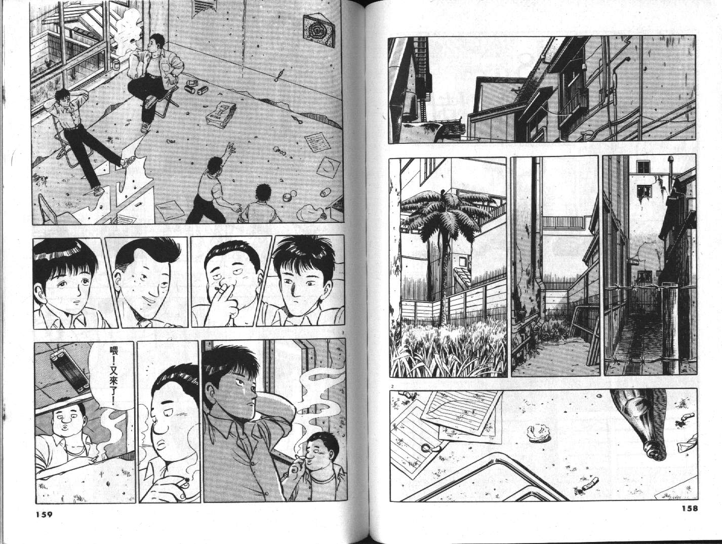 家栽之人韩漫全集-VOL10无删减无遮挡章节图片 