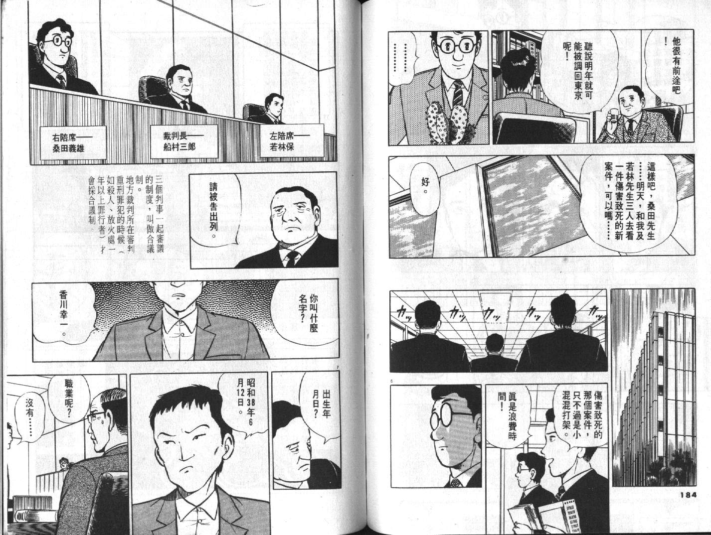 家栽之人韩漫全集-VOL10无删减无遮挡章节图片 