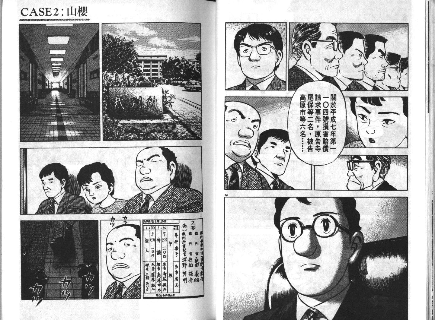 家栽之人韩漫全集-VOL14无删减无遮挡章节图片 