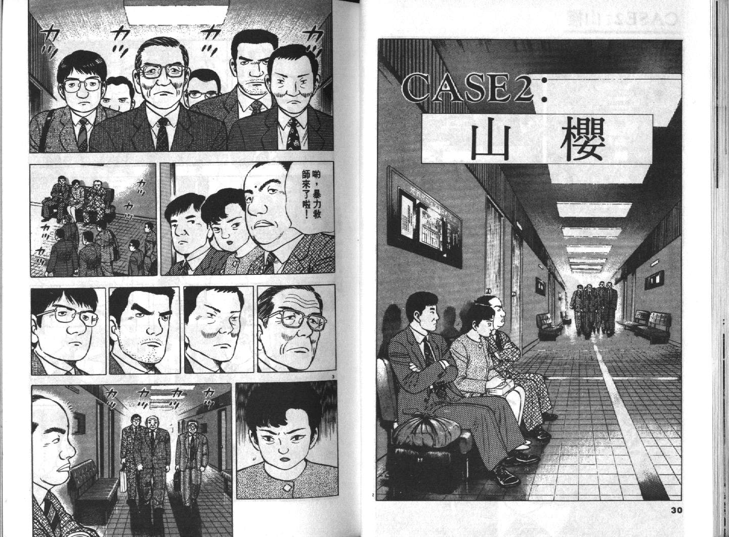 家栽之人韩漫全集-VOL14无删减无遮挡章节图片 