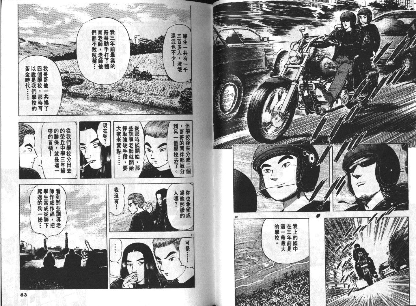 家栽之人韩漫全集-VOL14无删减无遮挡章节图片 