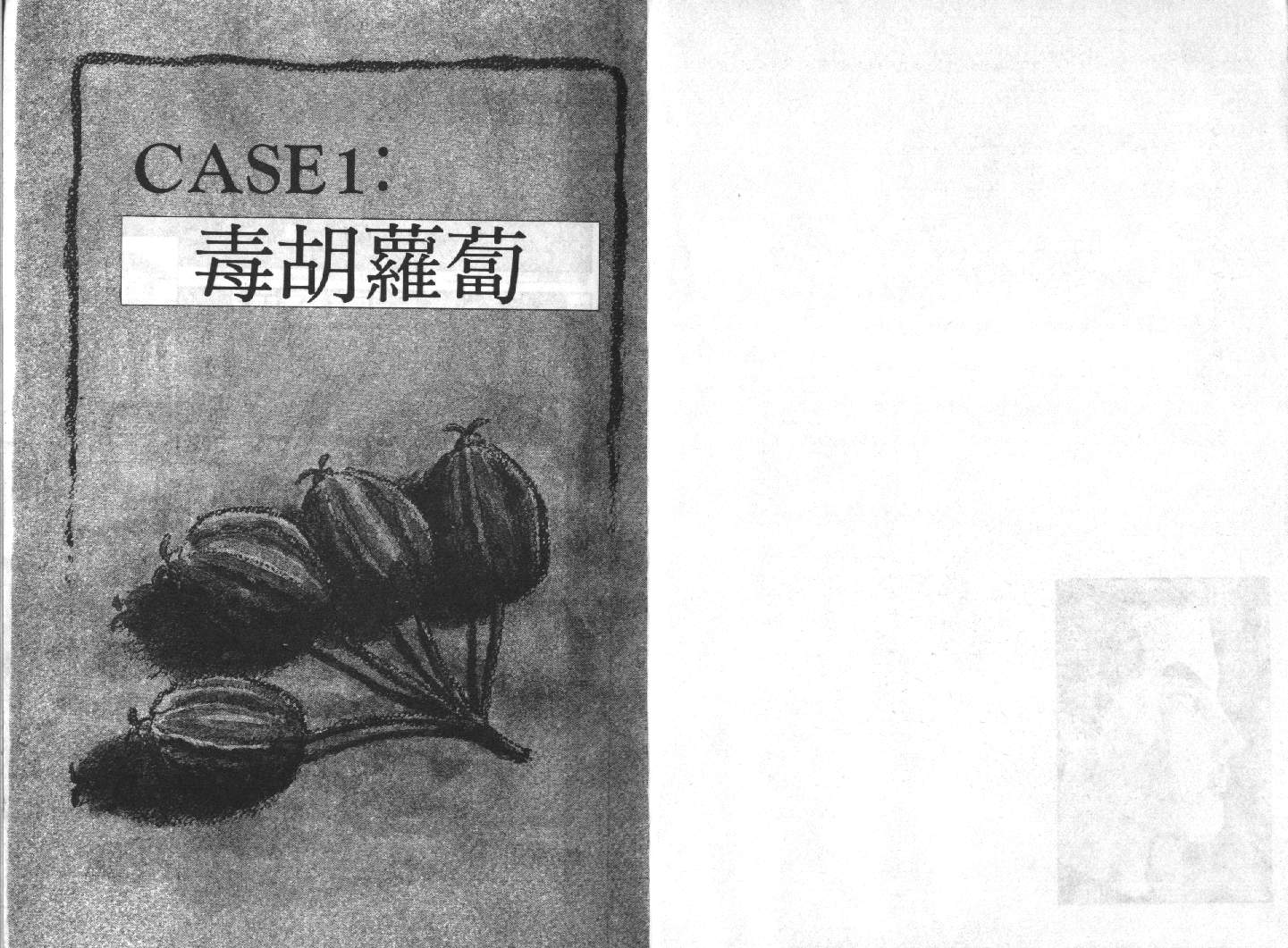 家栽之人韩漫全集-VOL14无删减无遮挡章节图片 