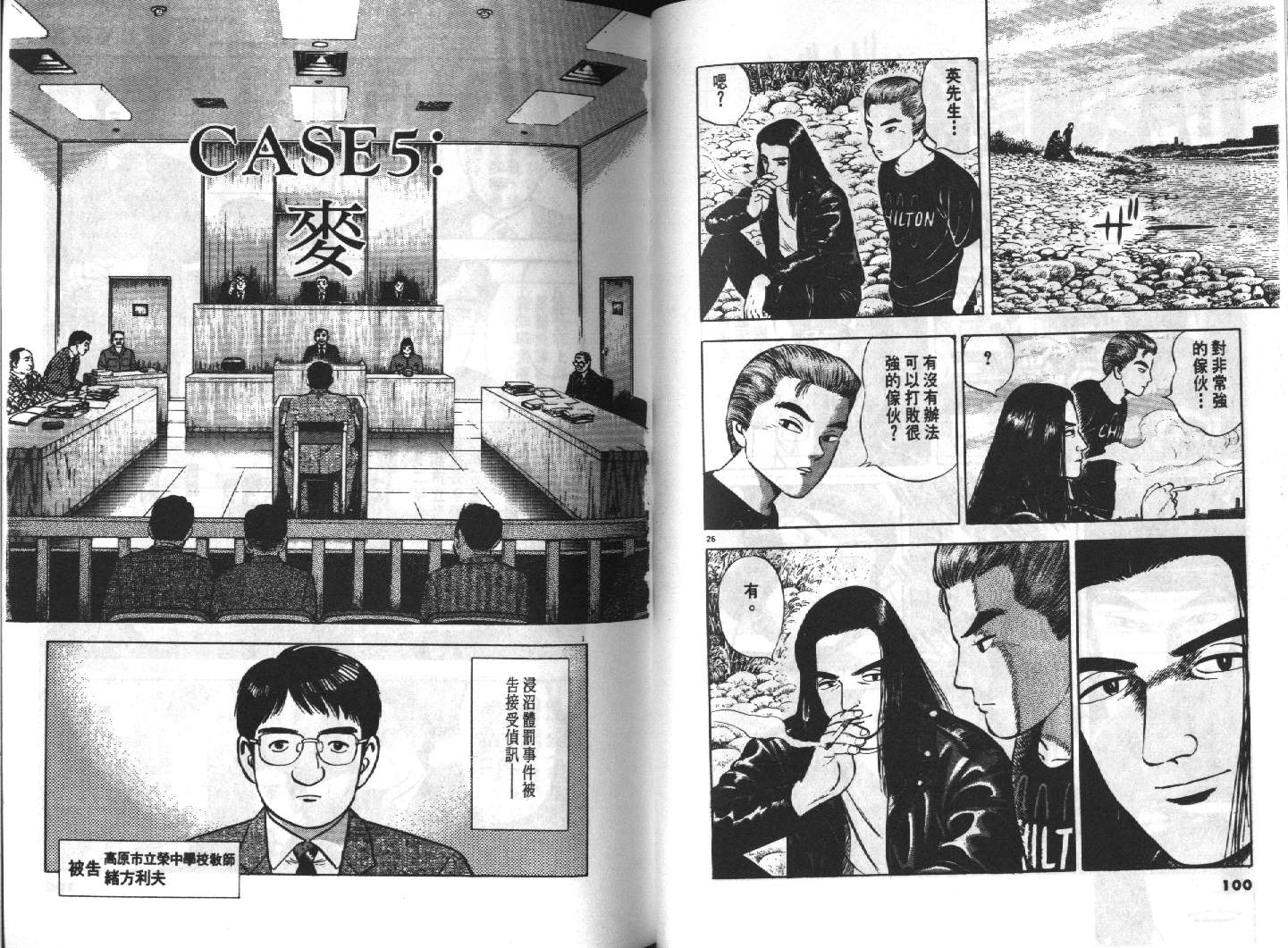 家栽之人韩漫全集-VOL14无删减无遮挡章节图片 