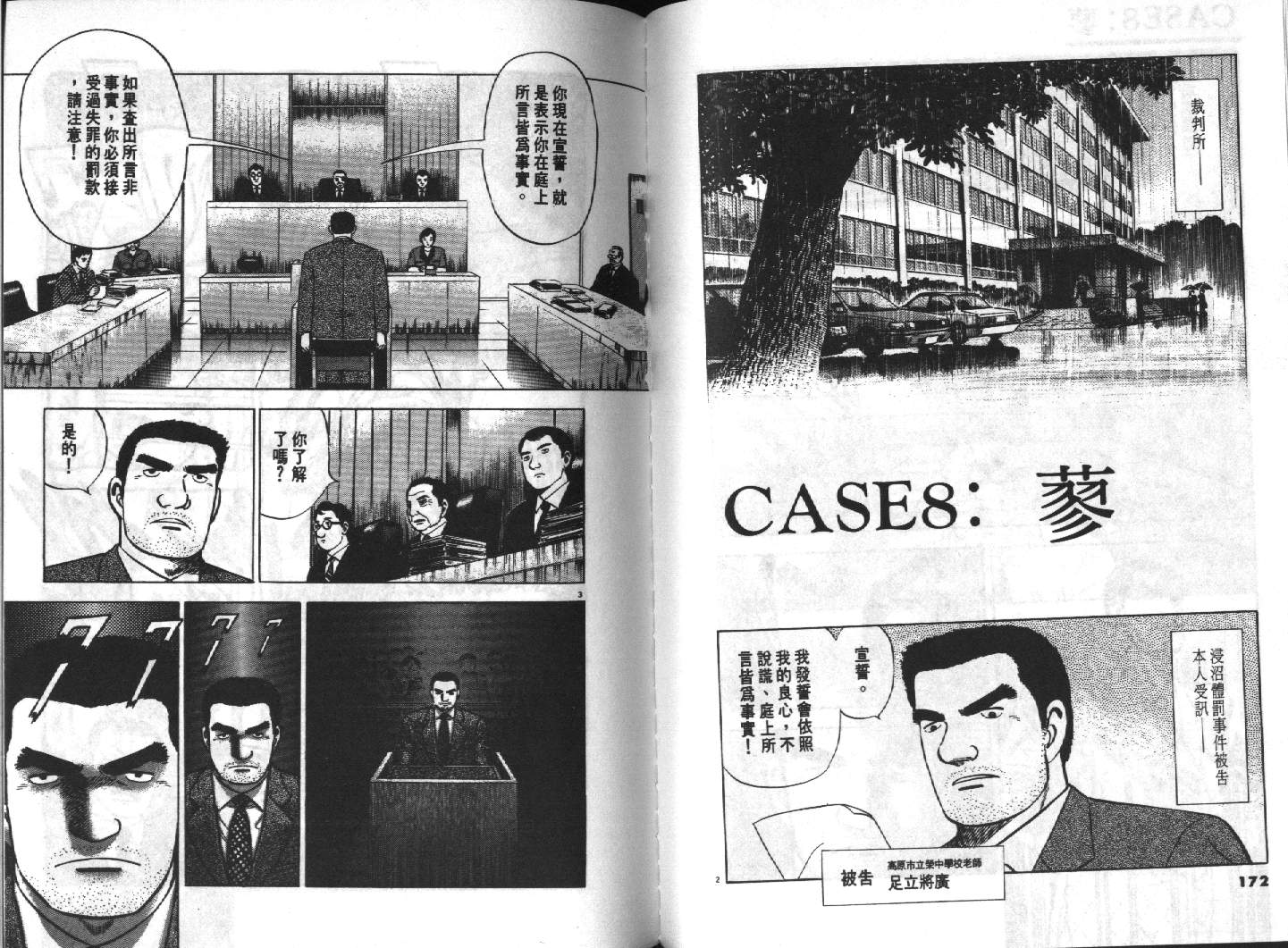 家栽之人韩漫全集-VOL14无删减无遮挡章节图片 