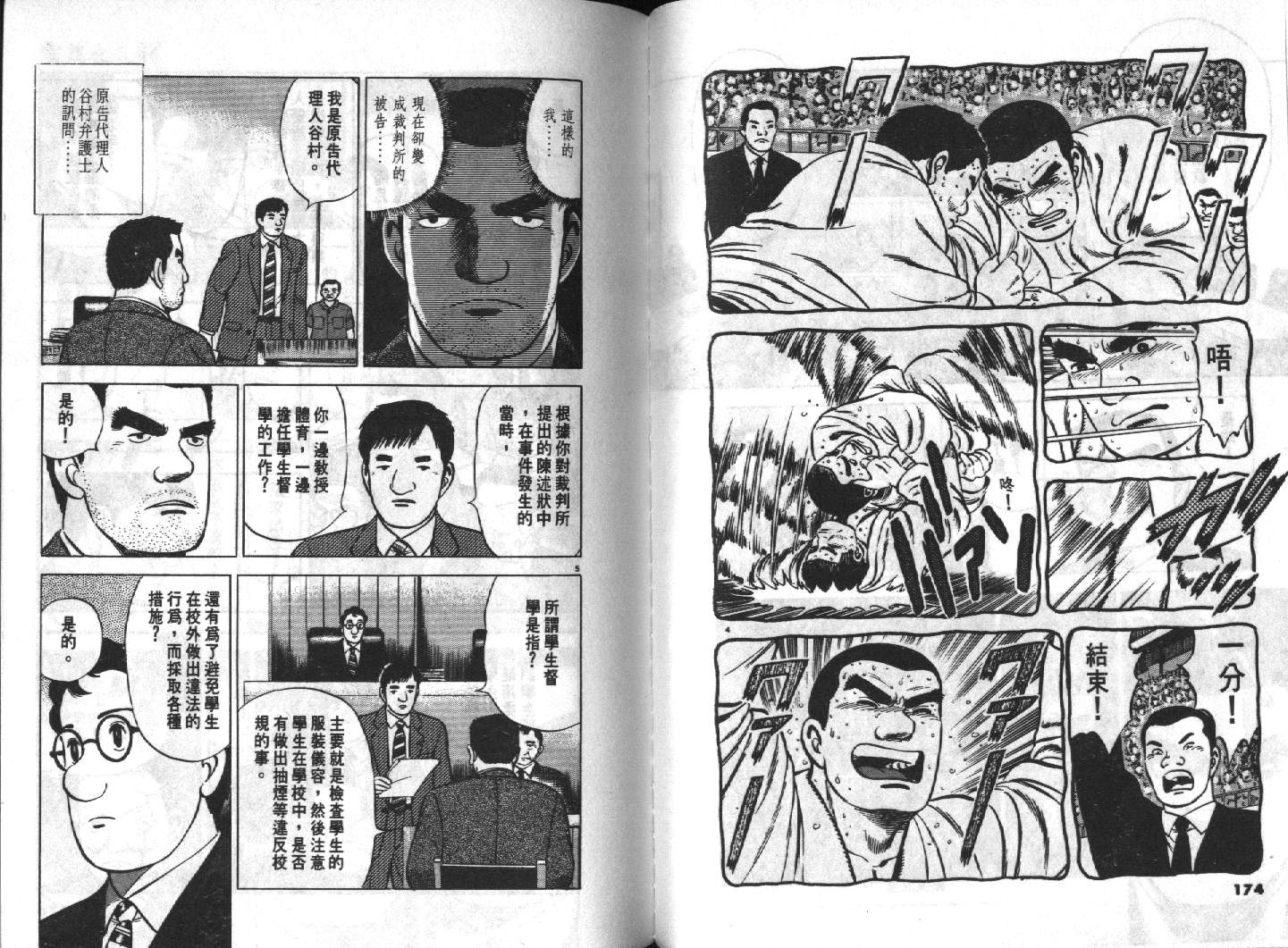 家栽之人韩漫全集-VOL14无删减无遮挡章节图片 