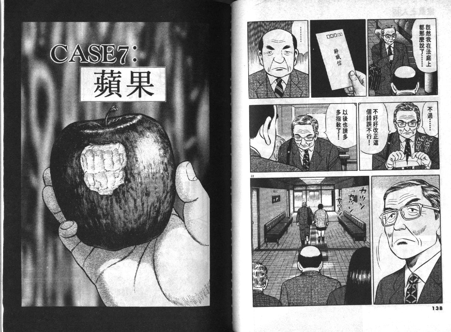 家栽之人韩漫全集-VOL15无删减无遮挡章节图片 