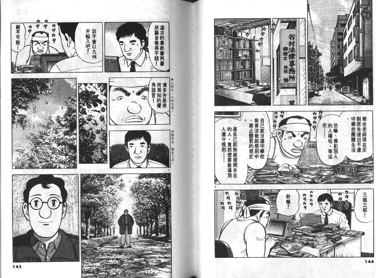 家栽之人韩漫全集-VOL15无删减无遮挡章节图片 