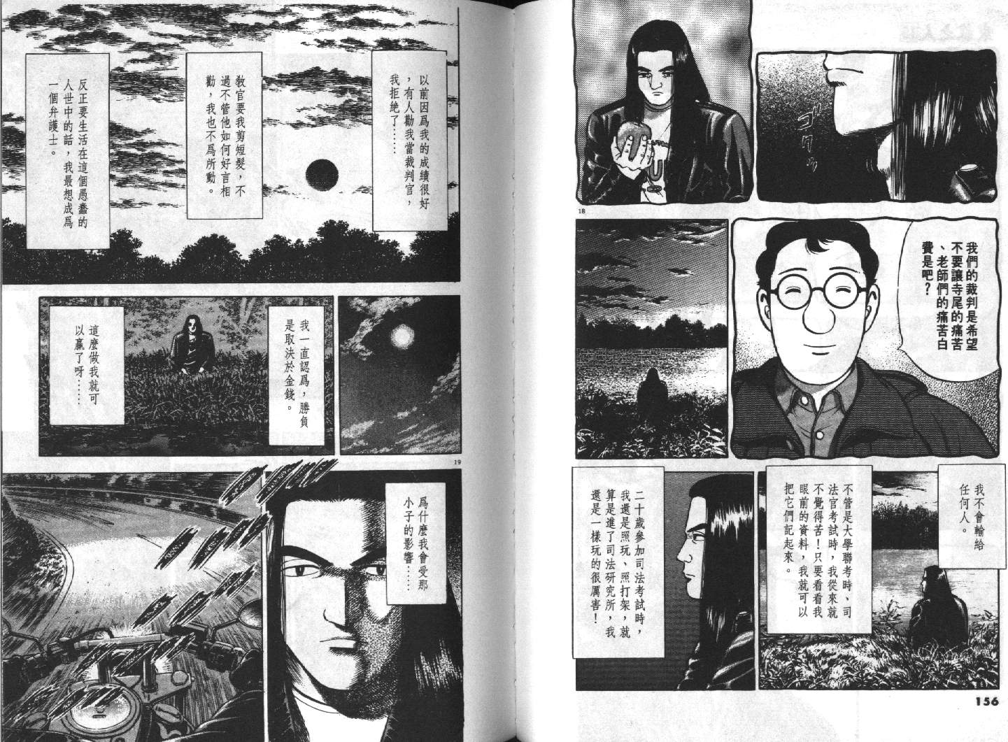 家栽之人韩漫全集-VOL15无删减无遮挡章节图片 
