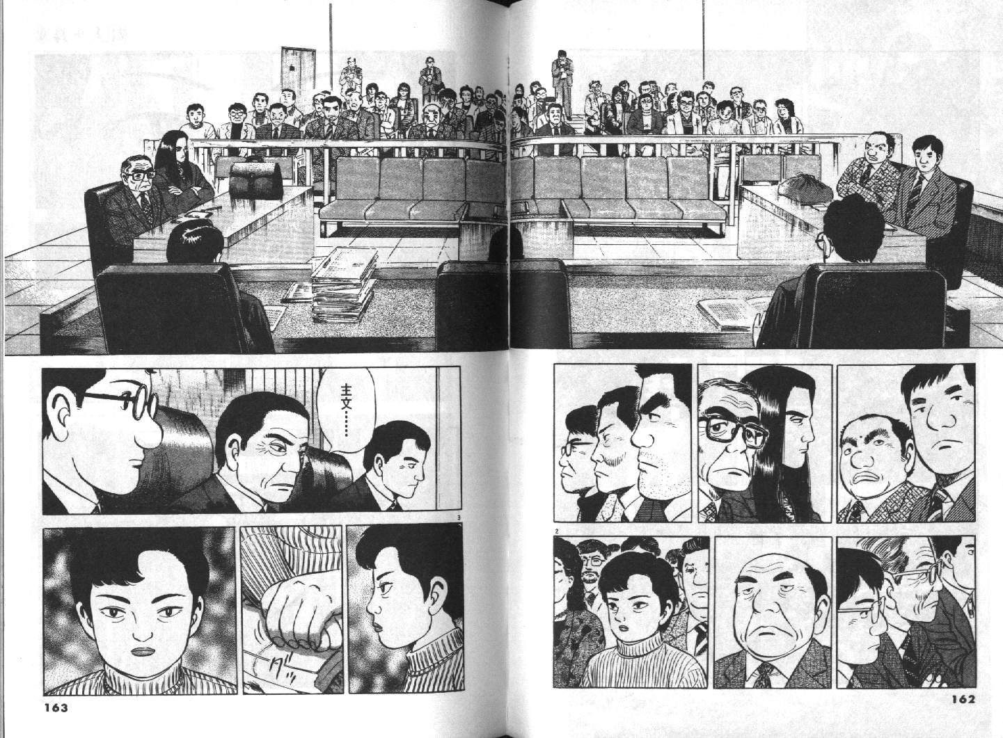 家栽之人韩漫全集-VOL15无删减无遮挡章节图片 