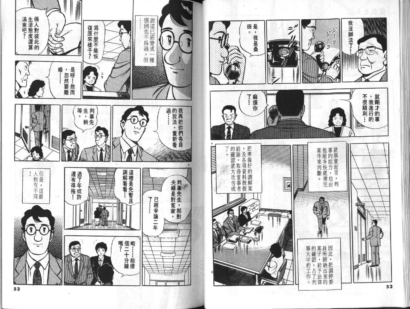 家栽之人韩漫全集-VOL2无删减无遮挡章节图片 