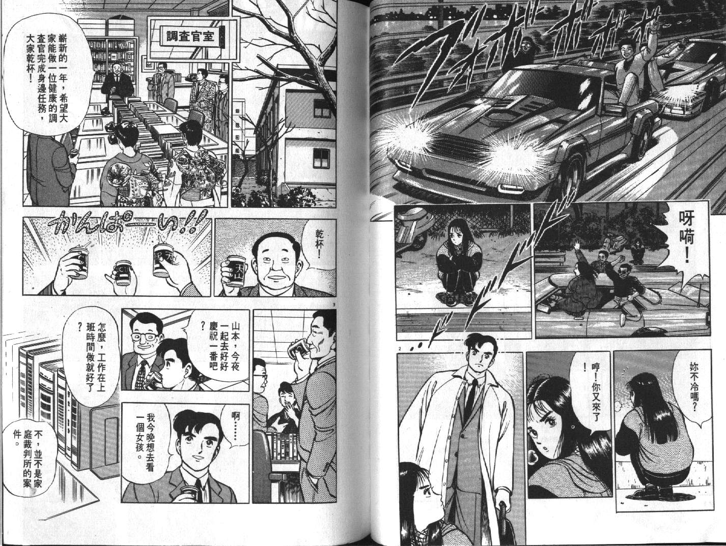 家栽之人韩漫全集-VOL2无删减无遮挡章节图片 